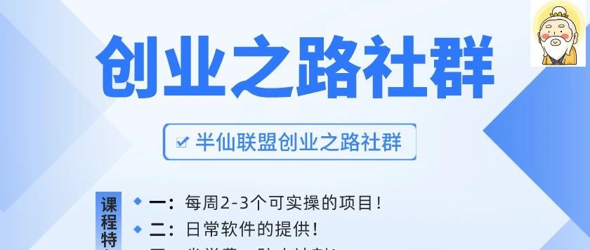 尝试一下AI洗稿：居家也能赚大钱！揭秘2024年最火5个平台，发文即有收入！【半仙原创189】-半仙联盟